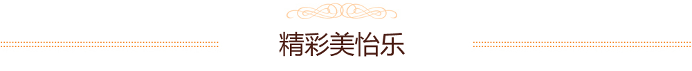  廣東美怡樂(lè)食品有限公司